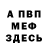 Первитин мет Ilus ISH