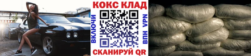 что такое наркотик  Артёмовск  Кокаин Columbia 