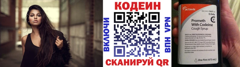 цена   Артёмовск  мега маркетплейс  Codein напиток Lean (лин) 