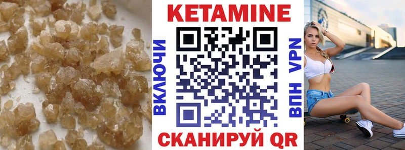 Кетамин ketamine  Артёмовск 
